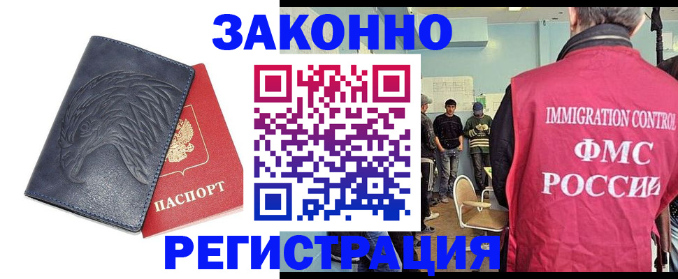 прописка паспорт в Энгельсе