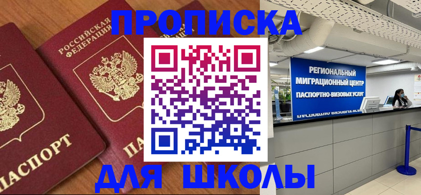 временная регистрация собственник в Энгельсе