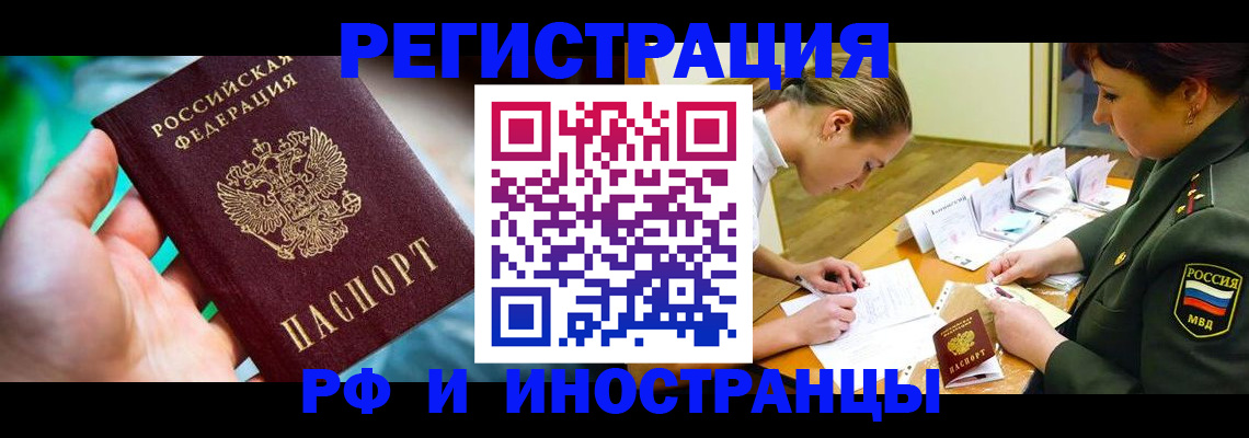 прописка в квартире в Энгельсе